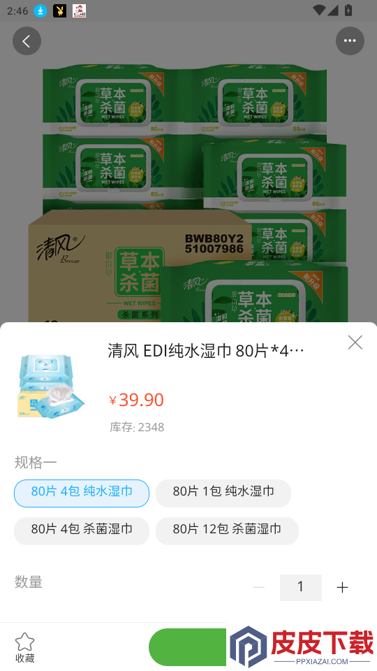 聚仁臻享app最新版下载