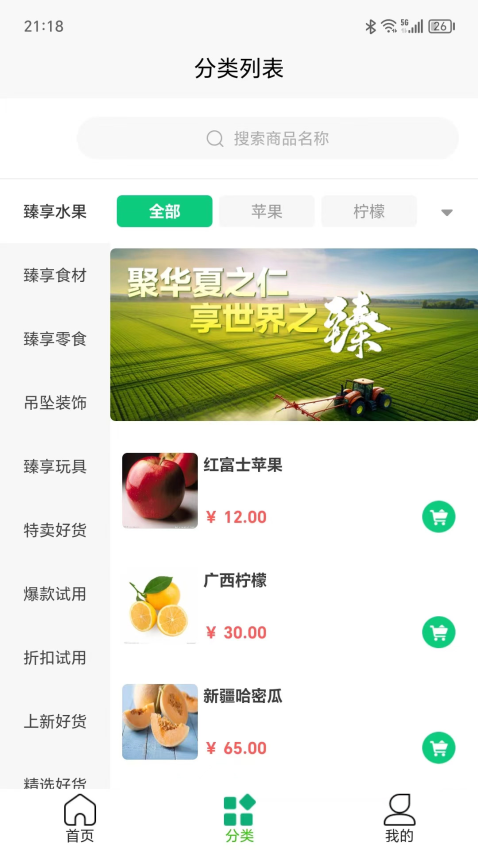 聚仁臻享app最新版下载