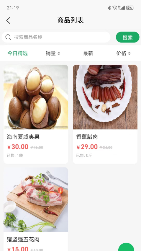 聚仁臻享app最新版下载