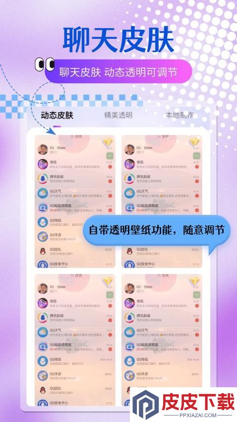 多元主题壁纸app官方版下载