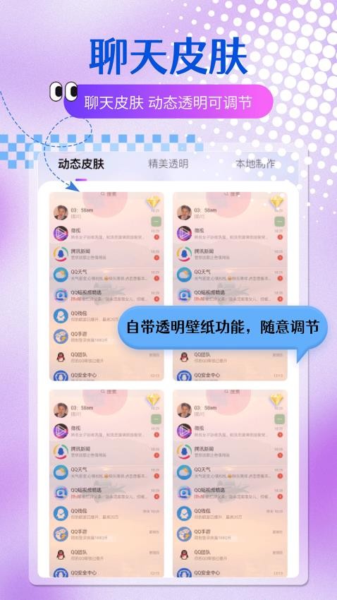 多元主题壁纸app官方版下载