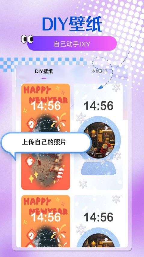 多元主题壁纸app官方版下载