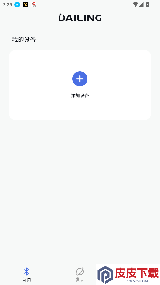 戴灵耳机app官方版下载