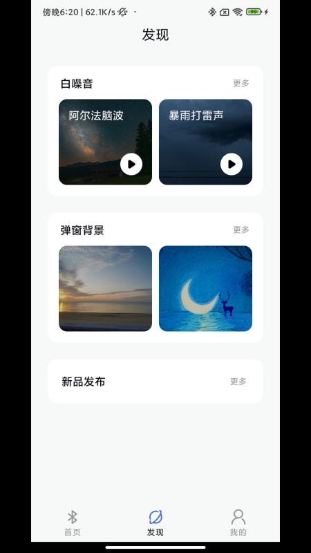戴灵耳机app官方版下载