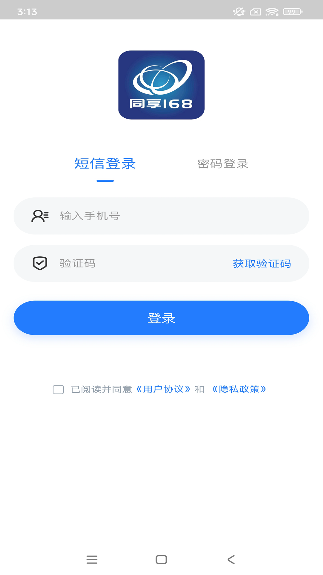 手连手师傅端软件最新版下载