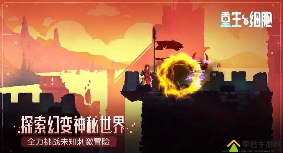 重生细胞新手如何快速上手？这份入门必看教程能解答所有疑问吗？