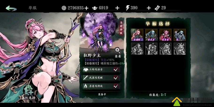 影之刃3沐小葵如何搭配技能？最强技能链组合揭秘！