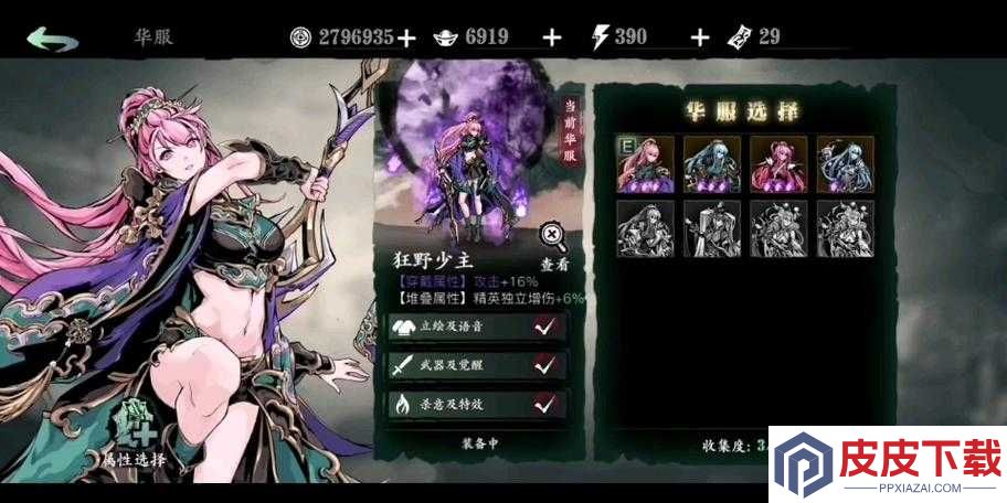 影之刃3沐小葵如何搭配技能