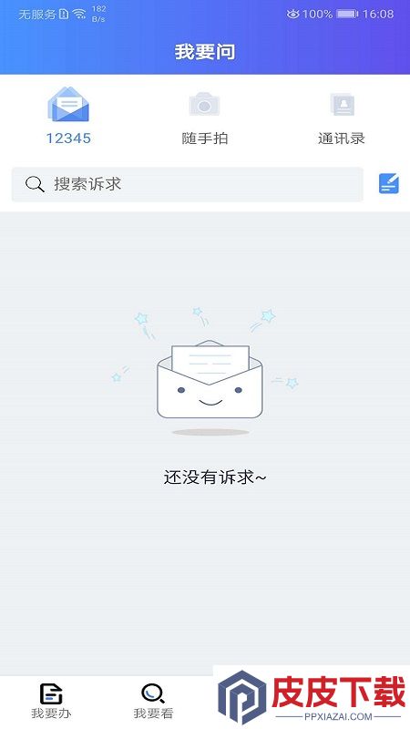 我的连云港官网版安卓版下载