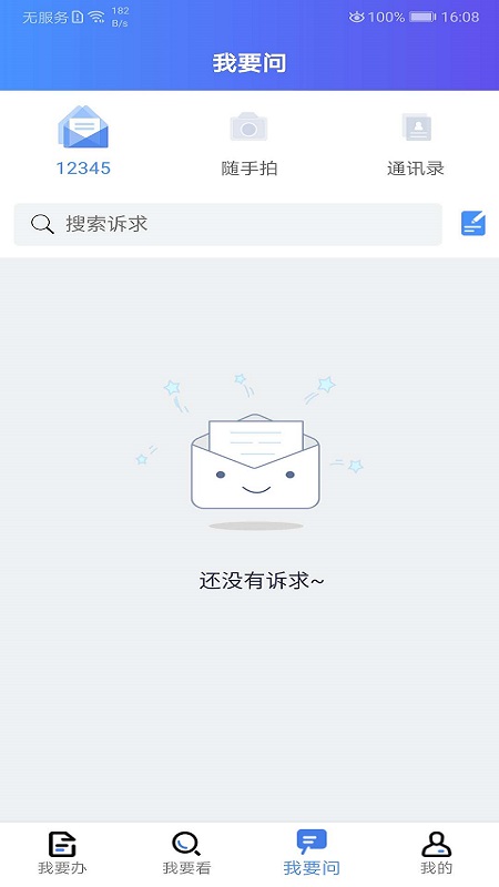 我的连云港官网版安卓版下载