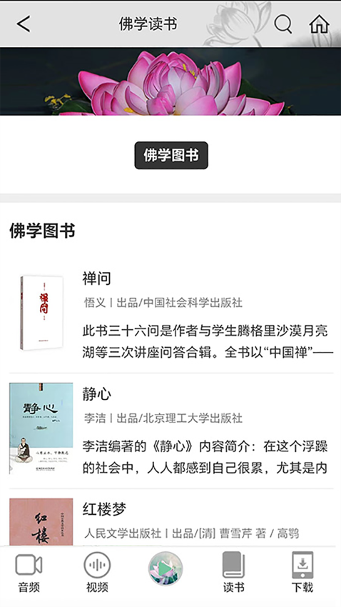 第一义谛app下载