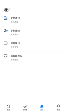 建融慧学app下载