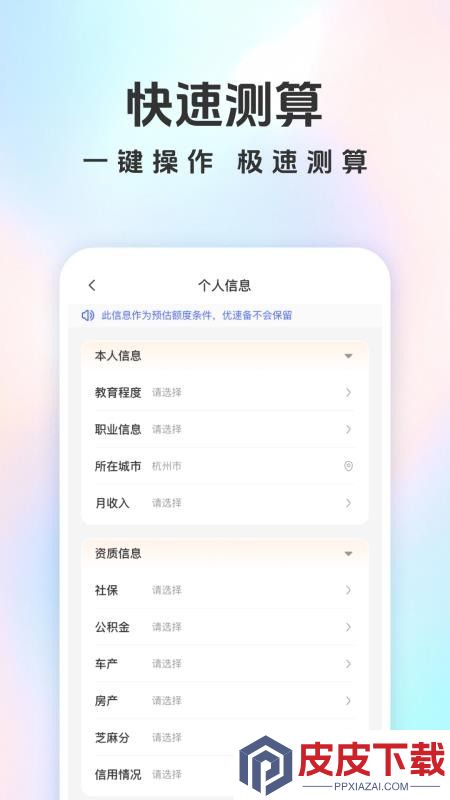 优速备app下载