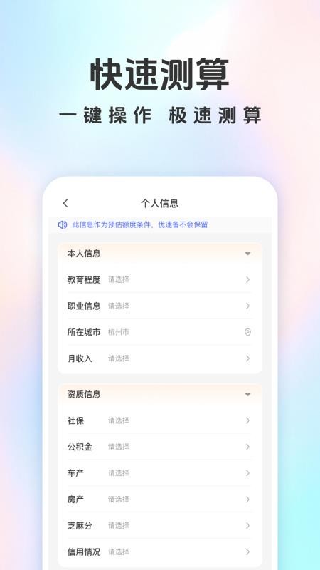 优速备app下载