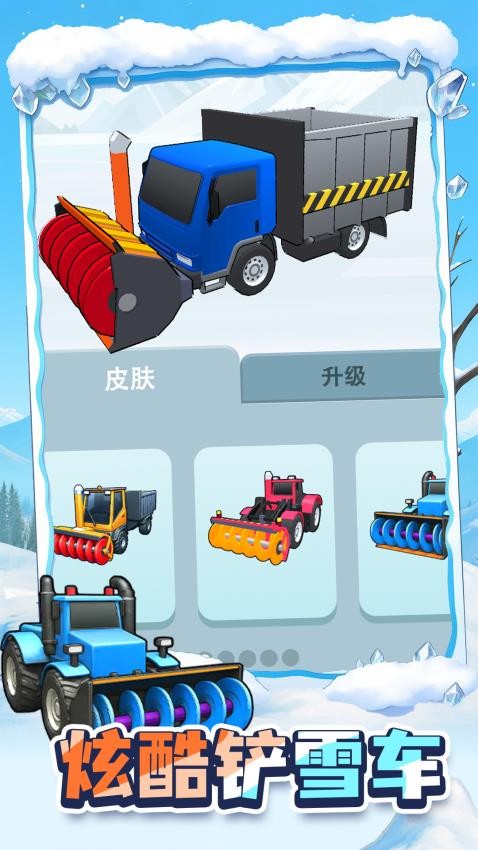超级公路卡车游戏官网版下载