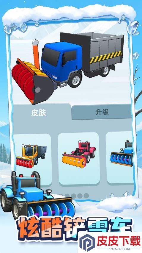 超级公路卡车游戏官网版下载