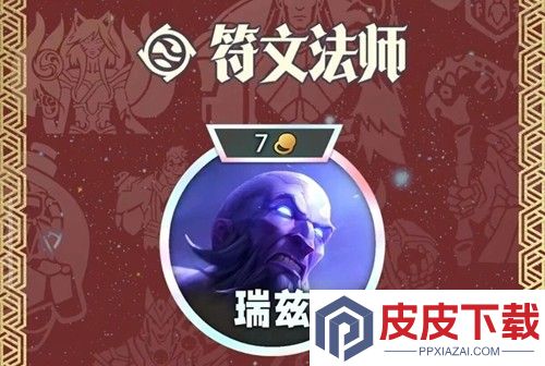 金铲铲之战s16以绪塔尔连败战利品