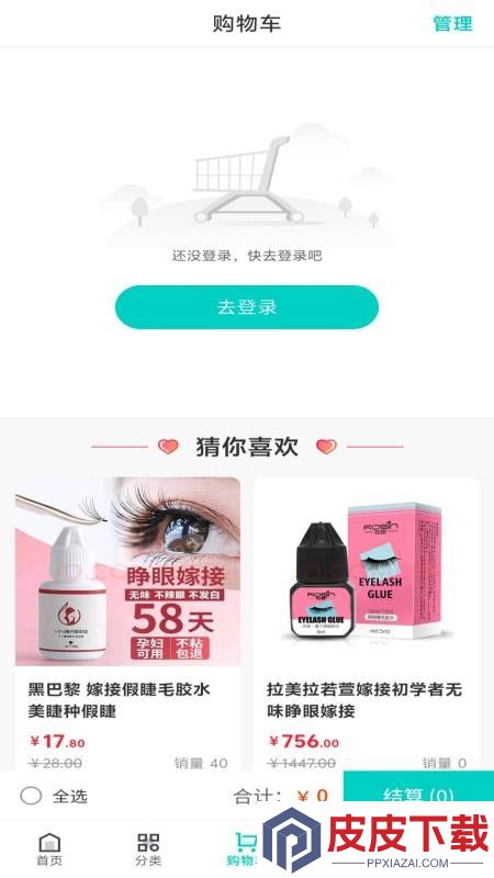 睫发宝app下载