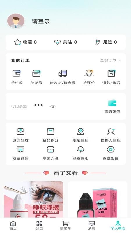 睫发宝app下载