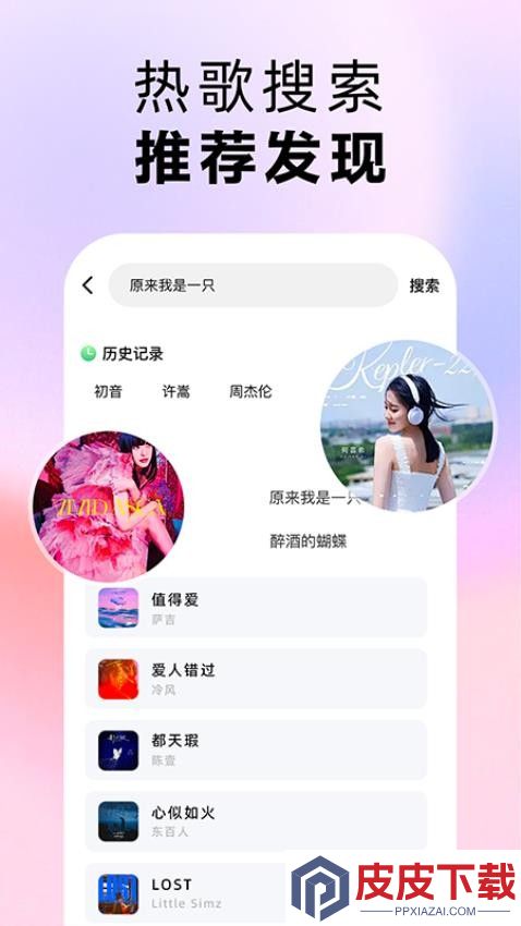 番果免费音乐播放器app下载免费安装