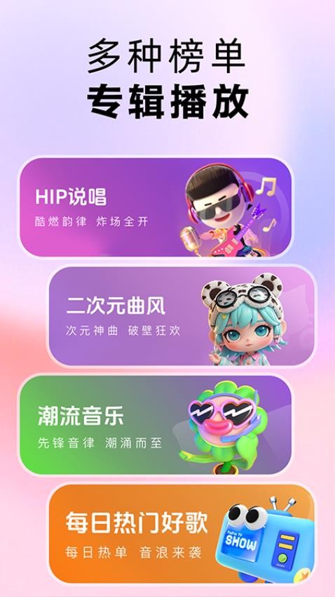 番果免费音乐播放器app下载免费安装