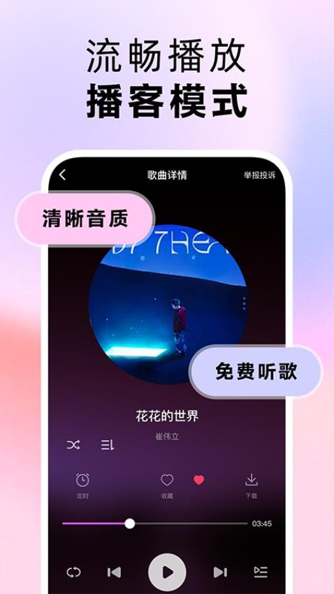 番果免费音乐播放器app下载免费安装