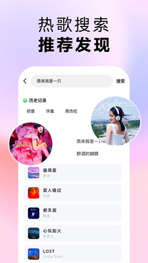 番果免费音乐播放器app下载免费安装