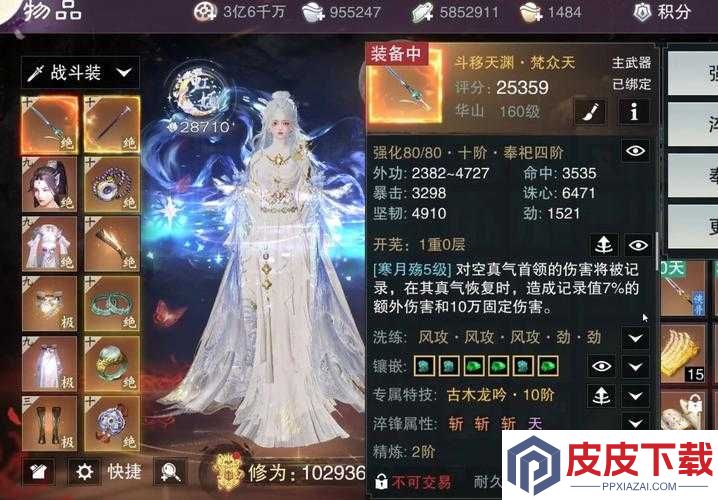 秦时明月世界玉石寻觅记