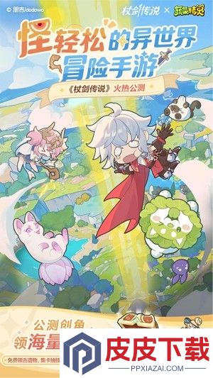杖剑传说兑换码大全2026