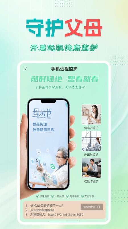 青康节律app官方版下载安装