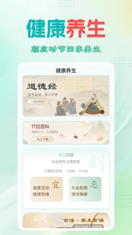 青康节律app官方版下载安装