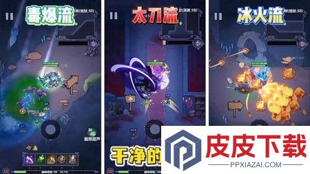 无尽探险队太刀流派推荐