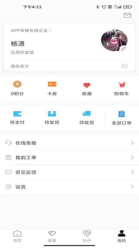 最福利app破解版下载