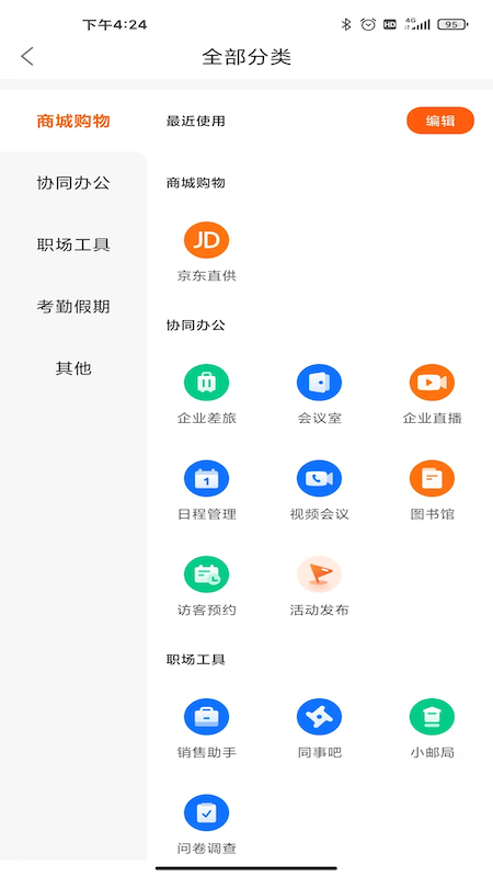 最福利app破解版下载