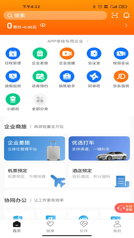 最福利app破解版下载
