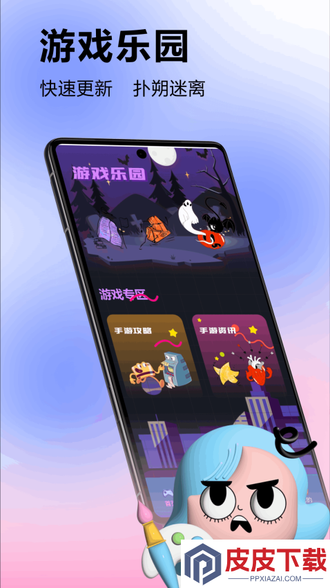 蟲蟲助手app下载