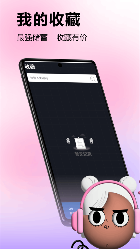 蟲蟲助手app下载