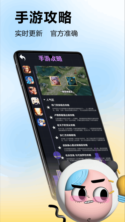蟲蟲助手app下载