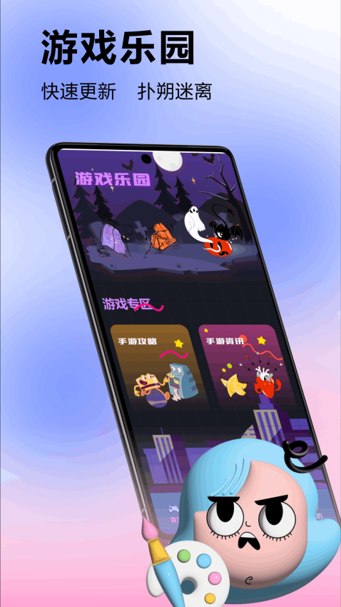 蟲蟲助手app下载