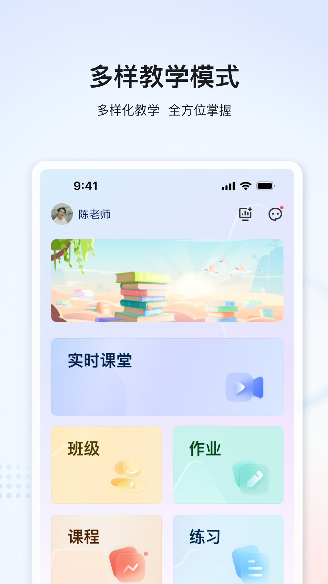 家辉云课堂app破解版下载