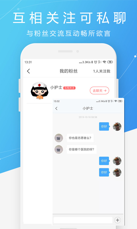 护士之约app下载