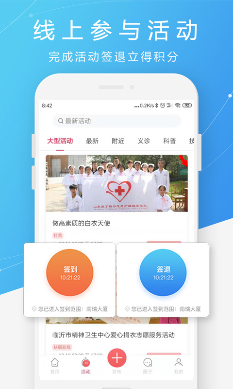 护士之约app下载