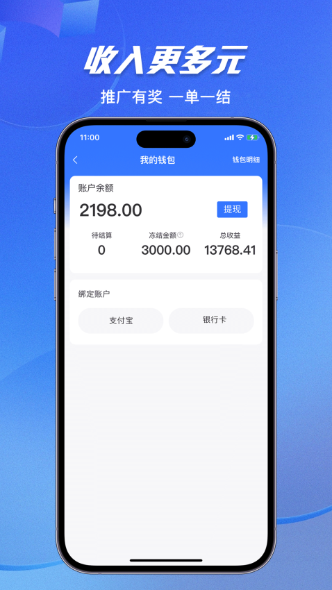 顺风镖局司机端app最新版下载