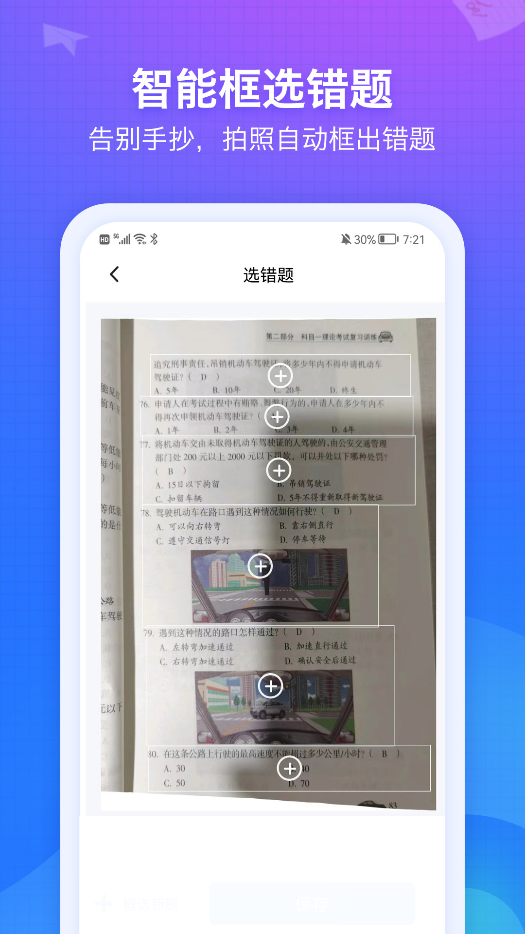 纠错大师官网版官方版下载