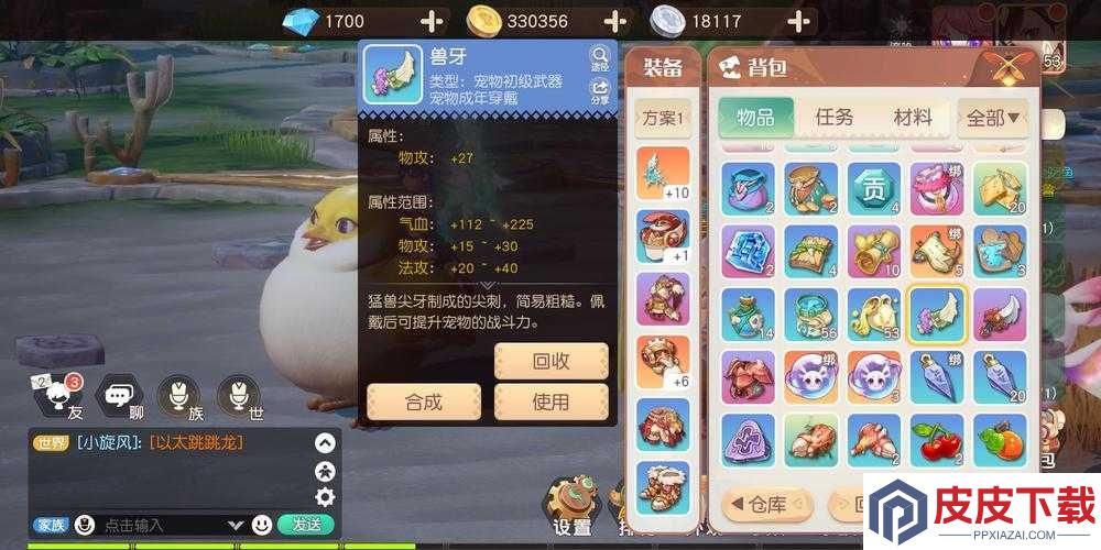 梦想新大陆宠物装备获取途径有哪些