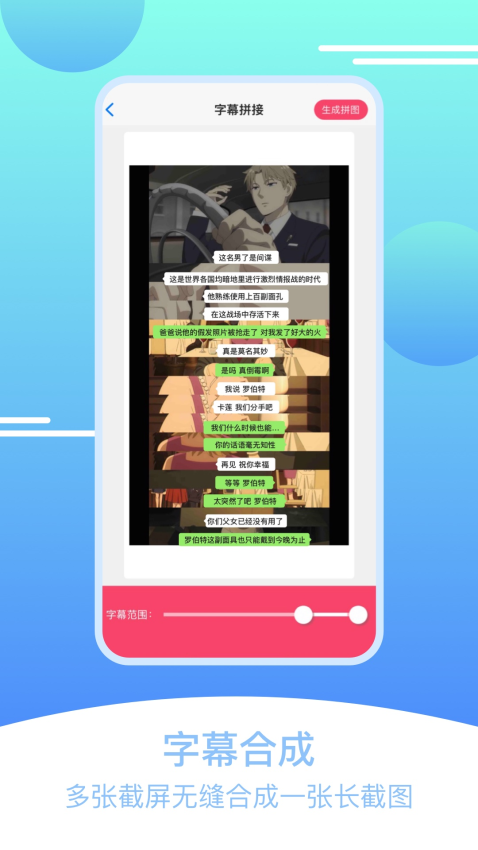 刷圈拼图王app下载