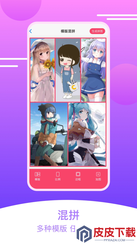刷圈拼图王app下载