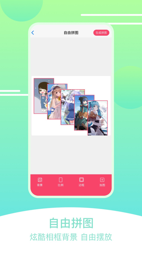 刷圈拼图王app下载