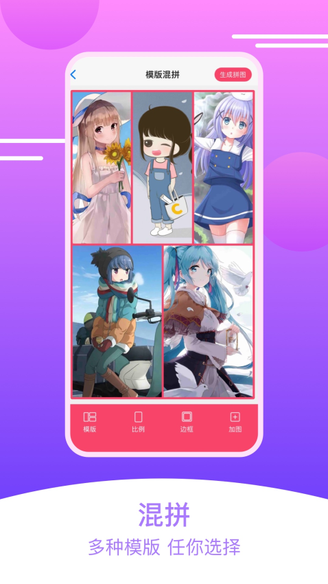 刷圈拼图王app下载