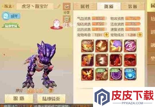 梦想新大陆宠物如何融合